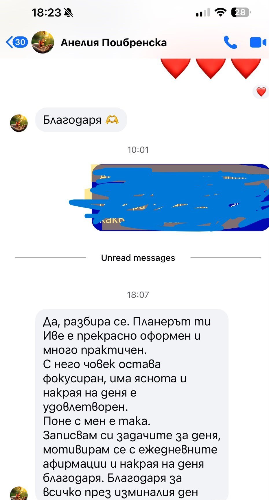 Отзив от Анелия Поибренска