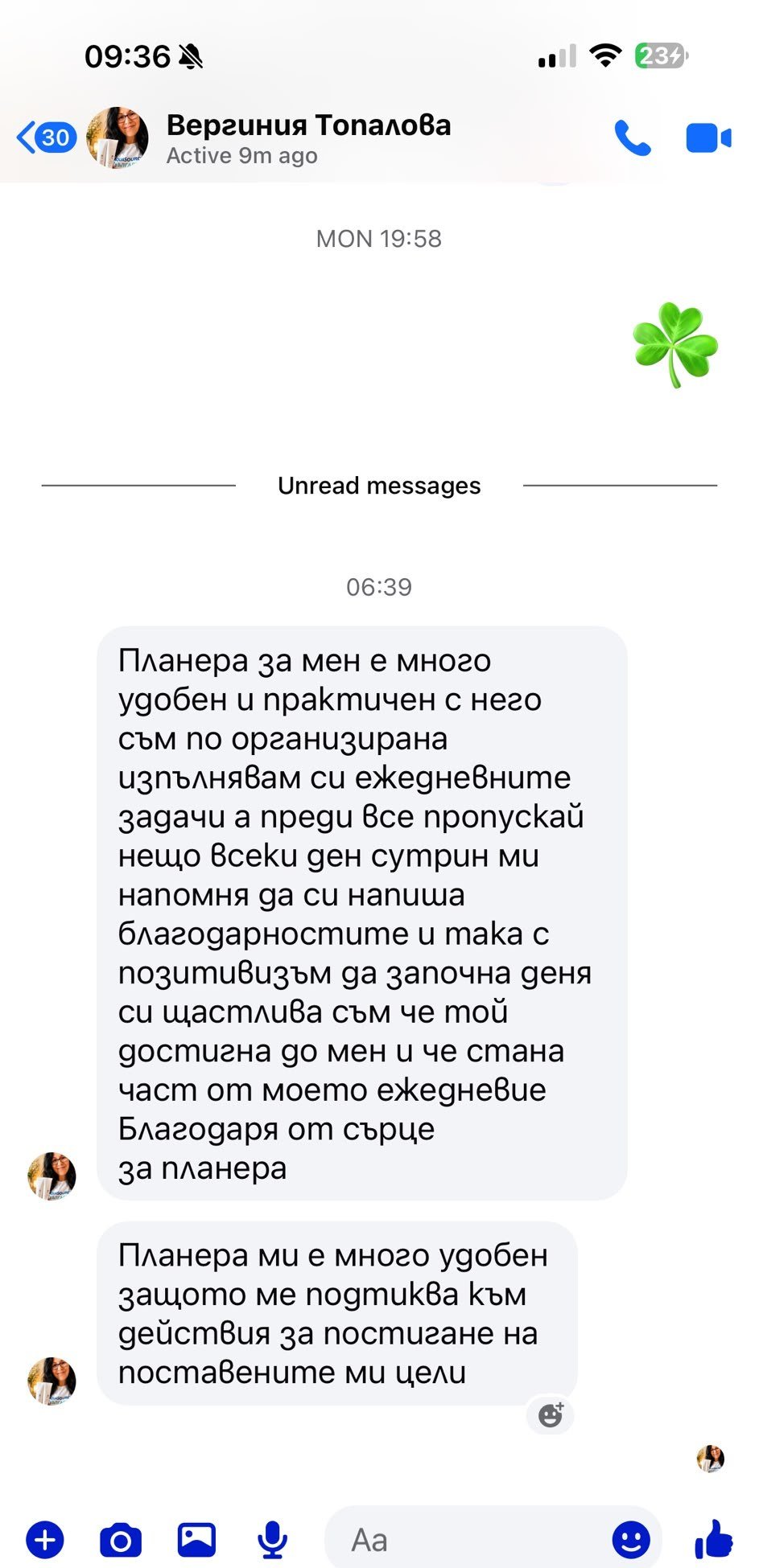 Отзив от Вергиния Топалова