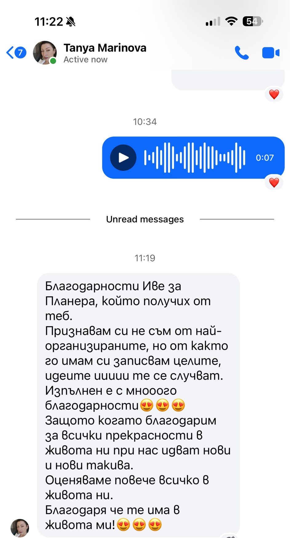 Отзив от Tanya Marinova