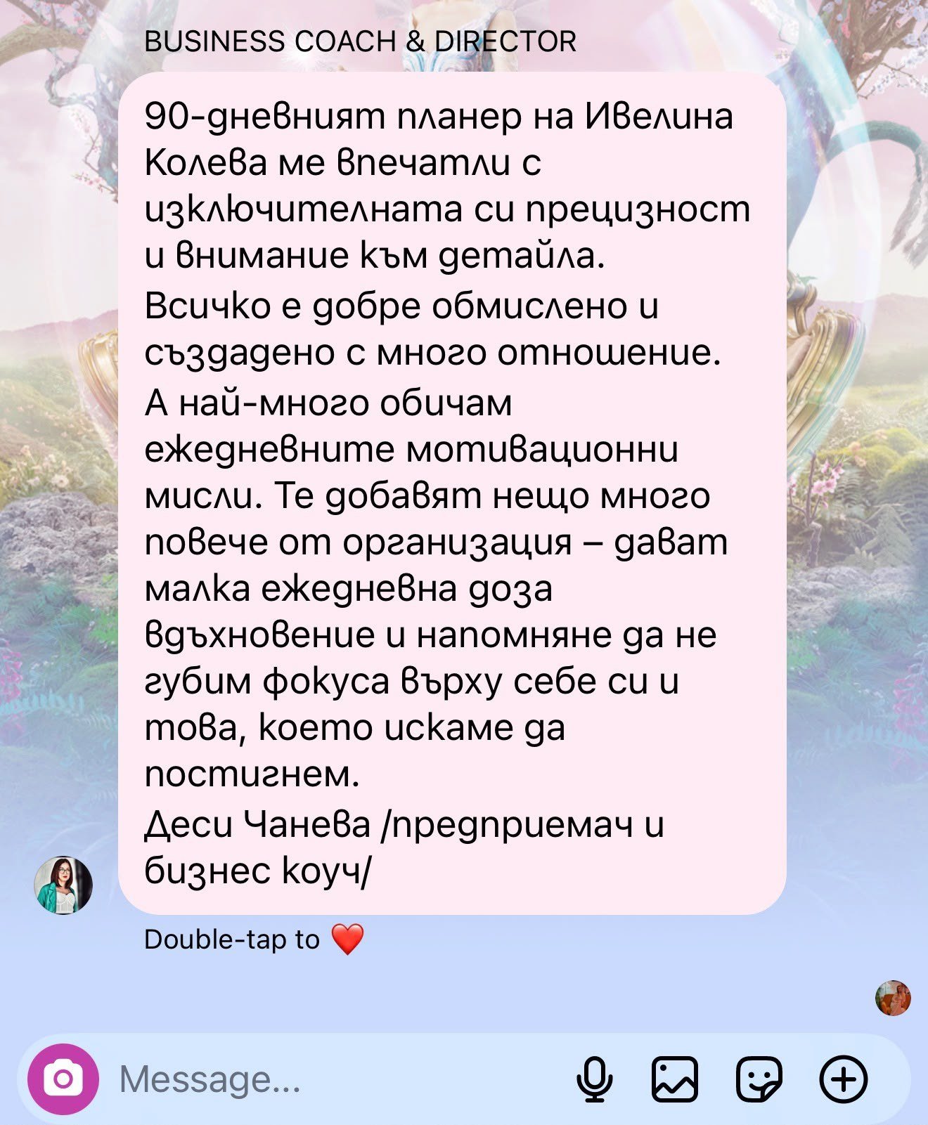 Отзив от Деси Чанева